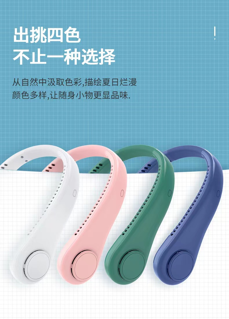抖音爆款户外挂脖风扇懒人USB充电随身便携静音大风无叶风扇批发详情11