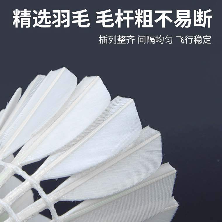 工厂羽毛球户外耐打高弹训练比赛双人室外室内6只12只装批发鹅鸭运动用品详情7