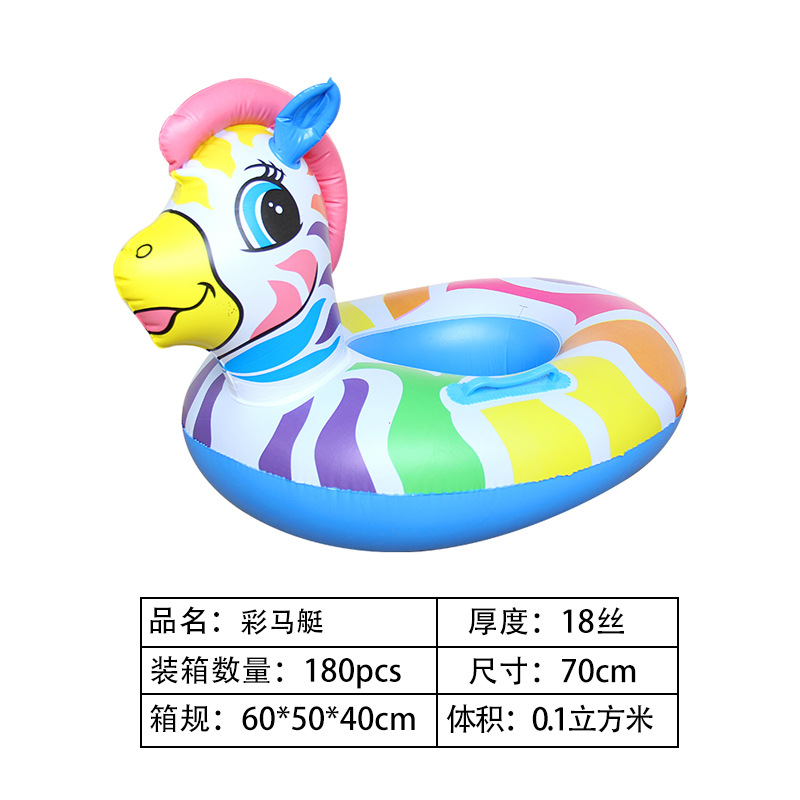 批发彩马游泳圈带把手 充气儿童游泳坐圈 可爱动物造型泳圈彩马艇详情3