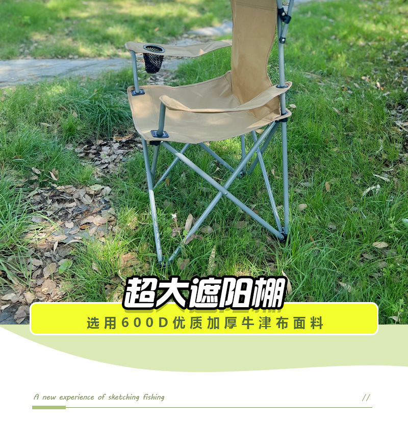 Outdoor camping sunshade armchair, portable folding backrest armchair, barbecue, fishing, picnic, fishing and leisure chair pic 2