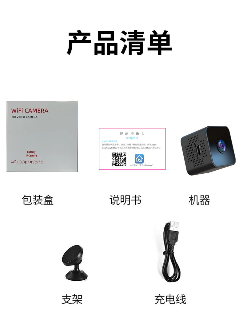 X1高清摄像头智能无线wifi红外夜视网络摄像机家用安防监控摄像机详情11