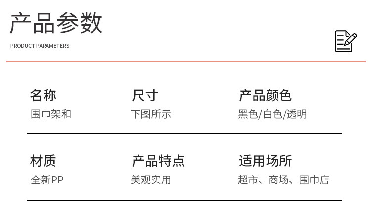 围巾架子夹子塑料挂丝巾展示架挂式旋转挂衣架超市多功能展示架子详情4