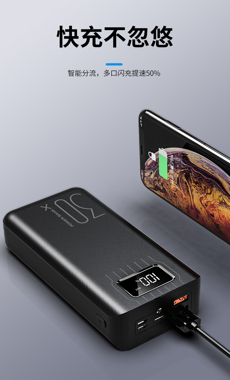 批发充电宝超大容量30000毫安移动电源手机快充3万mAh充电数显详情5