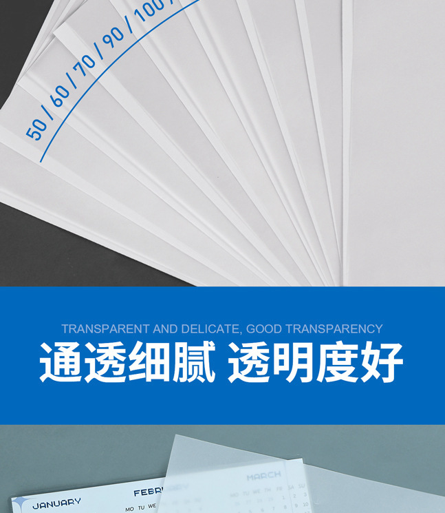 硫酸纸50-180克半透明临摹纸描图纸A4A3工程制图绘图纸硫酸拷贝纸详情4