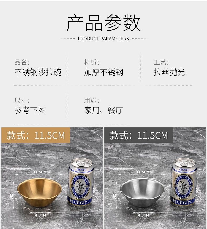 V型碗不锈钢韩式单层沙拉碗金色餐碗火锅店调料碗商用小吃碗卷边详情9
