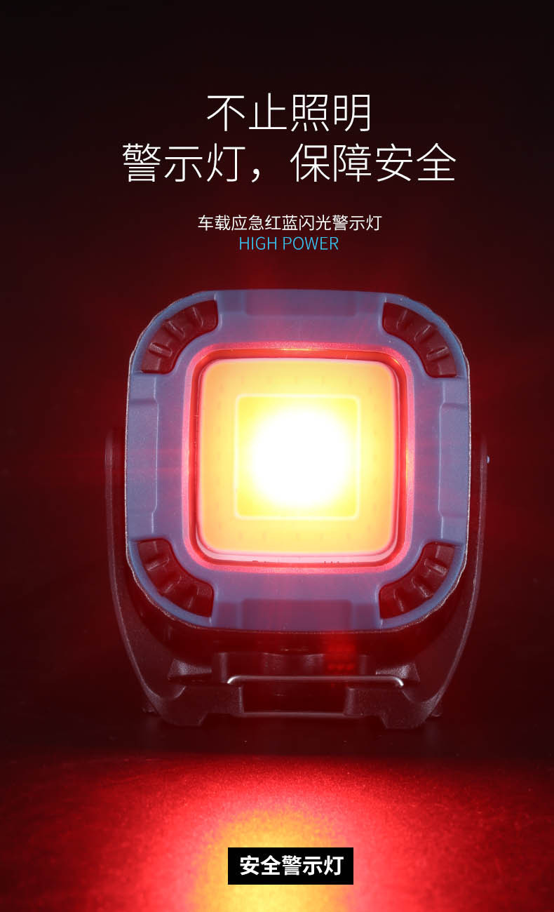 露营灯COB工作灯磁吸检修灯USB充电多功能户外野营LED露营照明灯详情15