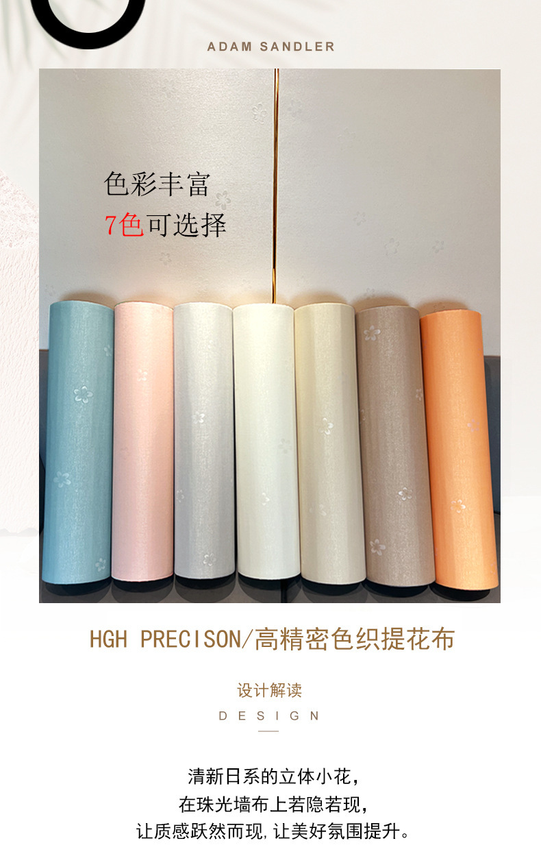 自粘墙纸墙贴墙布高档装饰客厅卧室餐厅酒店宾馆办公室背景墙壁纸详情32