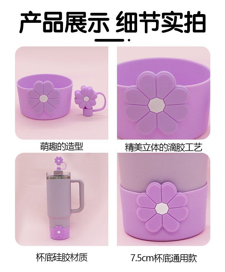New in-stock chrysanthemum cup sleeve set, stanley water cup base, anti-slip silicone bow straw cap wholesale pic 11