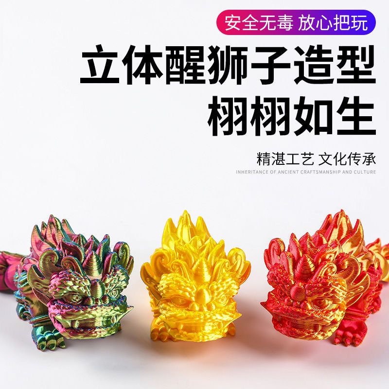 跨境3d打印醒狮国潮麒麟狮桌面摆件网红潮玩装饰创意手办礼物玩具详情10