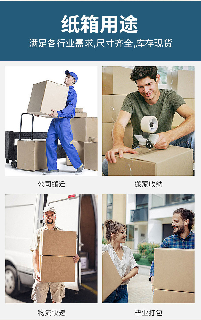 邮政快递纸箱特硬包装快递纸箱物流打包纸盒电商包装盒搬家快递箱详情8