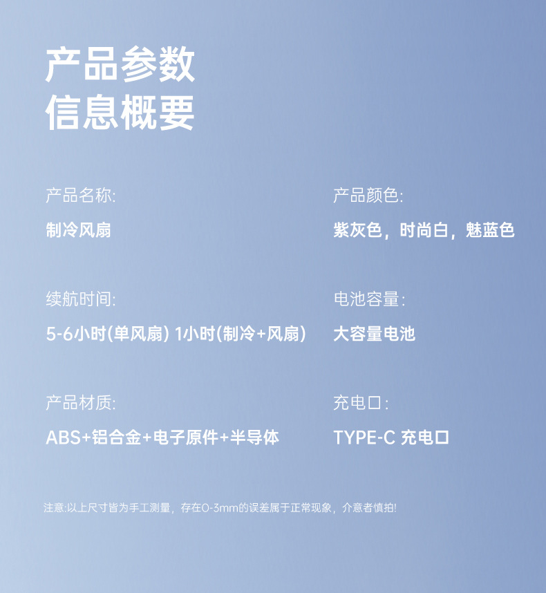厂家批发新款冰敷制冷风扇手持便携式小型涡轮迷你风扇户外旅行详情30