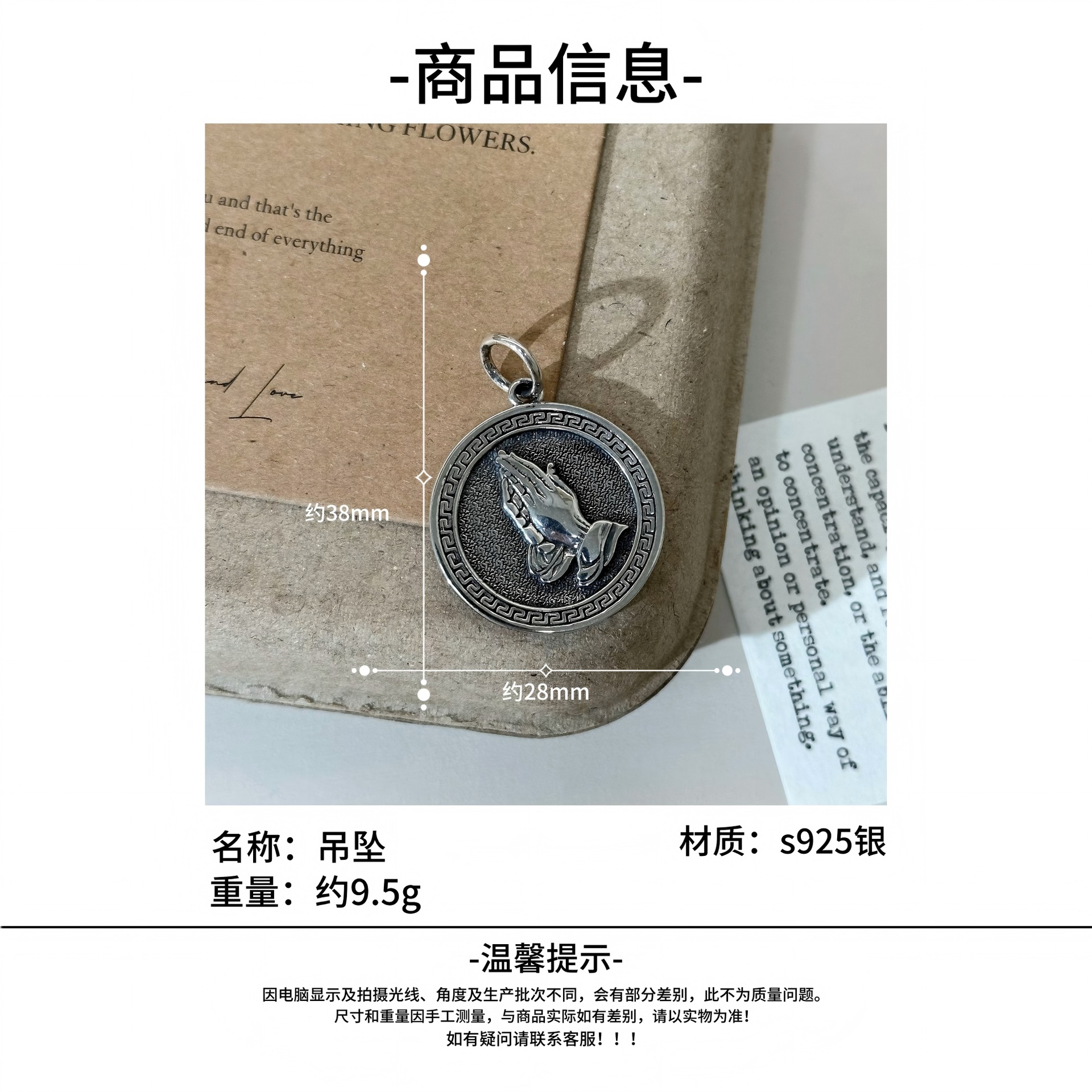 S925纯银祈祷之手吊坠项链街头个性男女潮牌嘻哈风小众设计感圆牌详情3