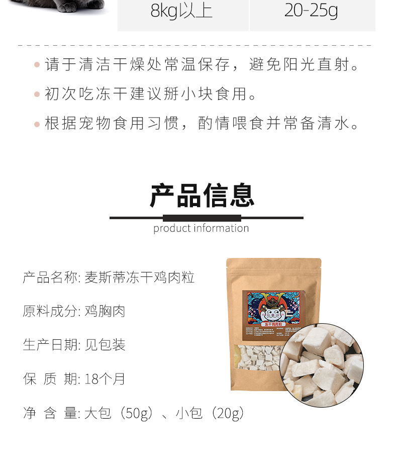 冻干猫零食鸡肉粒50g 狗狗宠物零食鸡胸肉 冻干鸡肉冻干猫粮批发详情13