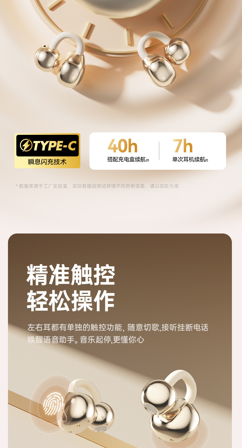 新款夹耳式高颜值高音质蓝牙耳机无线降噪长续航运动手机通用详情14