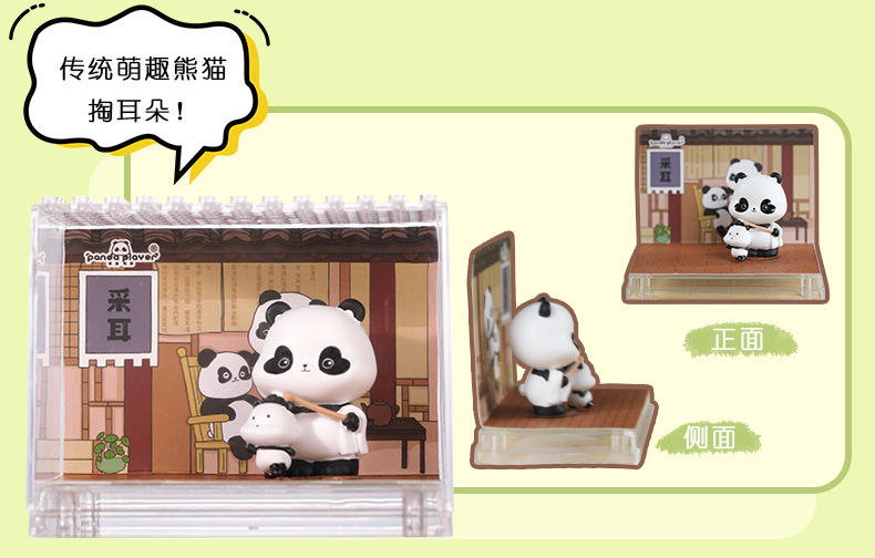 创意熊猫微观武功小摆件互动治愈可爱风桌面装饰品送朋友生日礼物工艺品微景观详情15