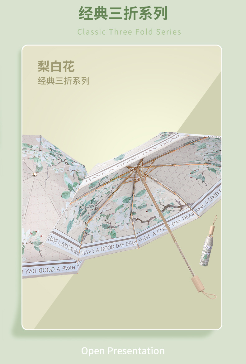雨伞双层雨伞折叠雨伞防晒雨伞商务礼品伞广告雨伞批发可印刷LOGO详情13