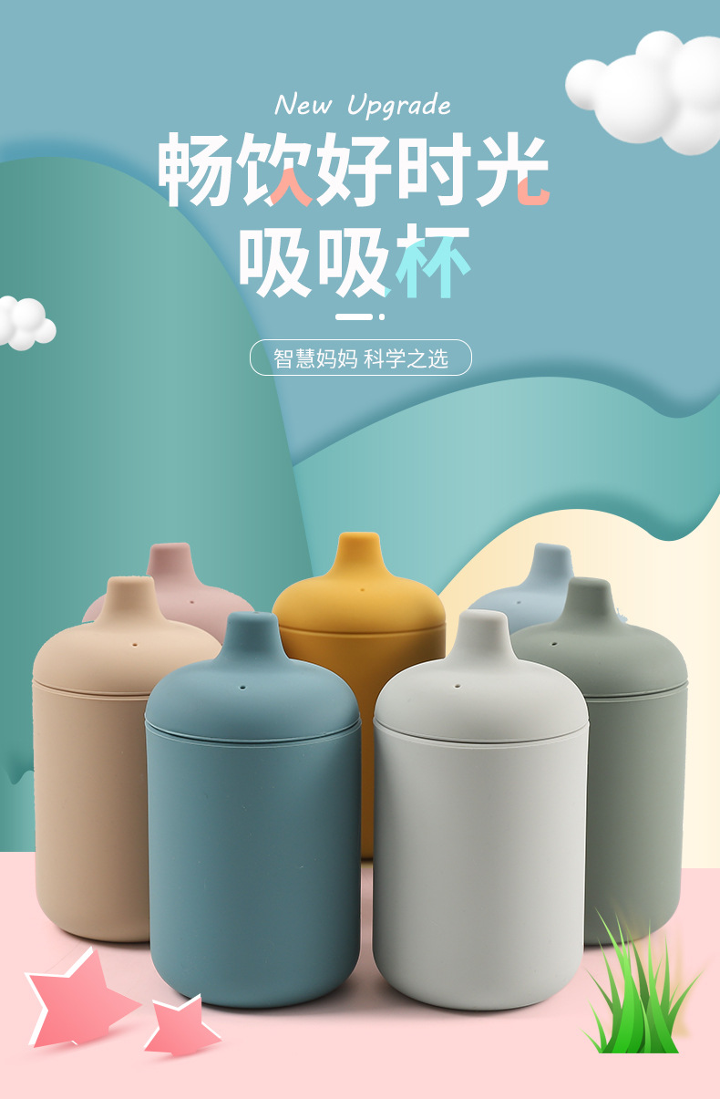 食品级硅胶婴幼儿吸吸杯婴儿学饮杯防摔防漏硅胶水杯工厂批发详情1