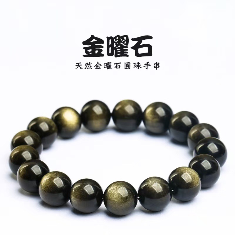 天然黑曜石银曜石手串女生情侣手链男款佛珠手饰批发时尚个性礼物详情3