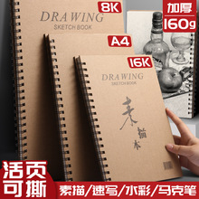 老人头素描纸批发美术生速写纸水粉色彩加厚纸绘画材美术纸铅画纸详情13