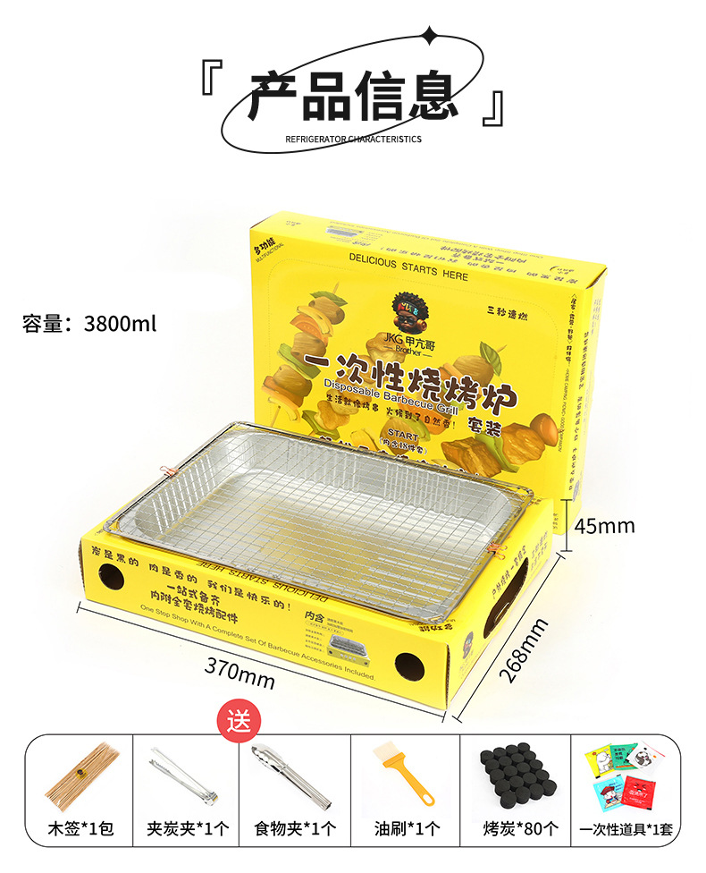 户外免洗便捷一次性加厚铝箔锡纸速燃果木碳外卖烤肉烤鱼烧烤炉详情11