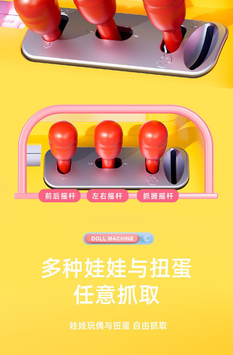儿童迷你抓娃娃机家用夹公仔投币扭蛋玩具男孩女孩礼物批发毛绒布艺公仔详情8