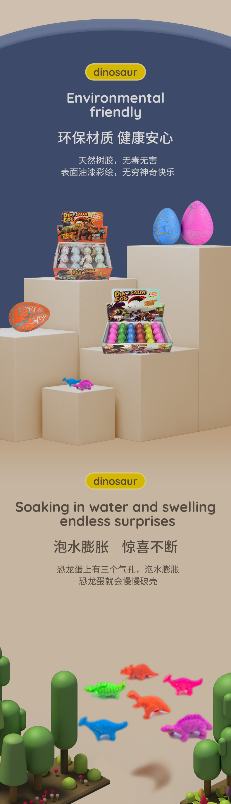 跨境膨胀大型恐龙蛋儿童早教益智玩具超大恐龙蛋批发适合幼儿启蒙学习趣味互动详情4