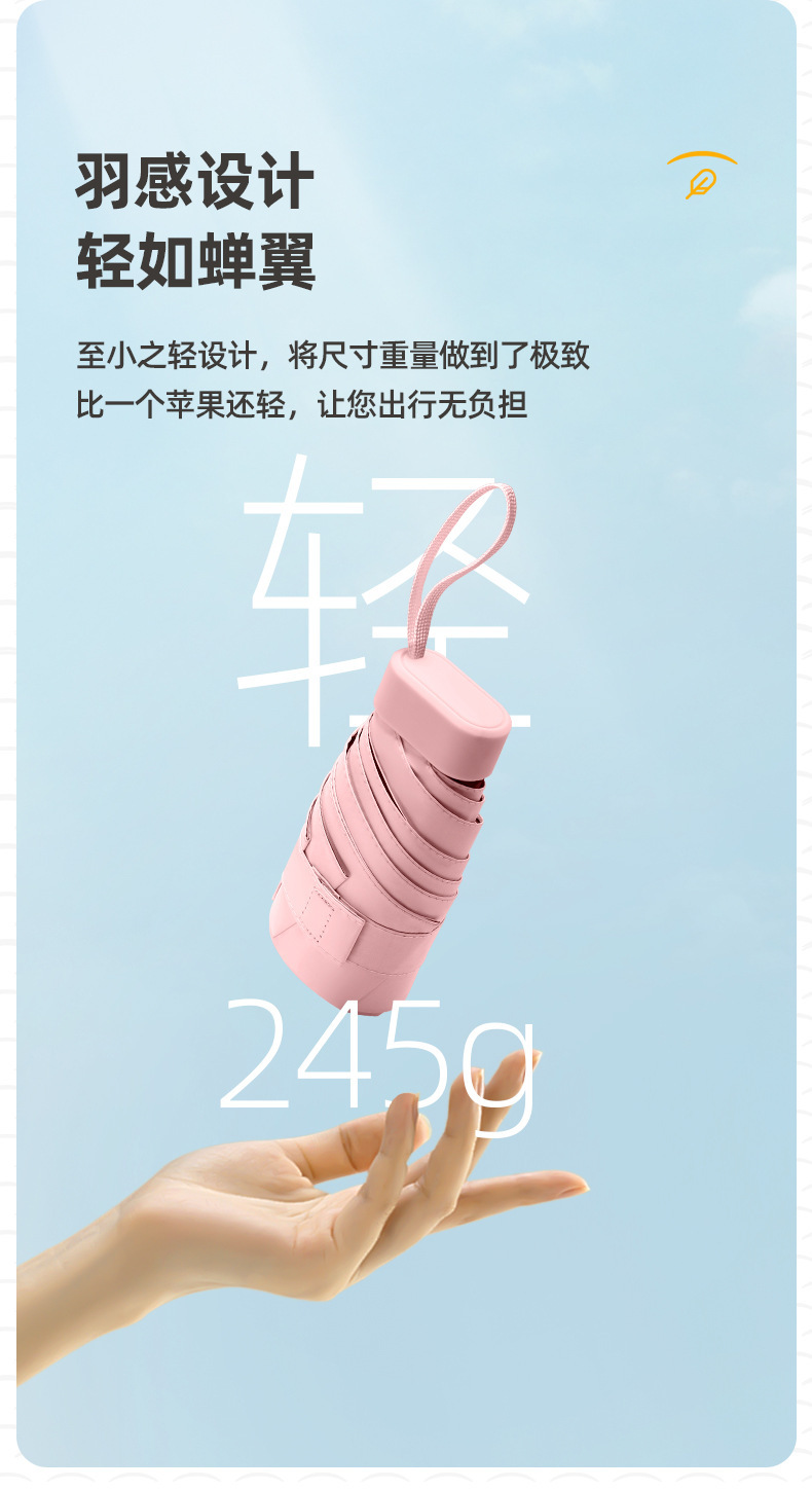 六折胶囊太阳伞迷你小巧便携防晒防紫外线女折叠遮阳雨伞厂家批发详情15