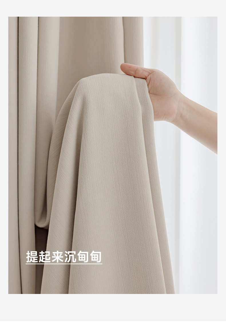 黑丝雪尼尔全遮光窗帘布批发奶油风遮光大师绍兴柯桥全屋定制窗帘详情15