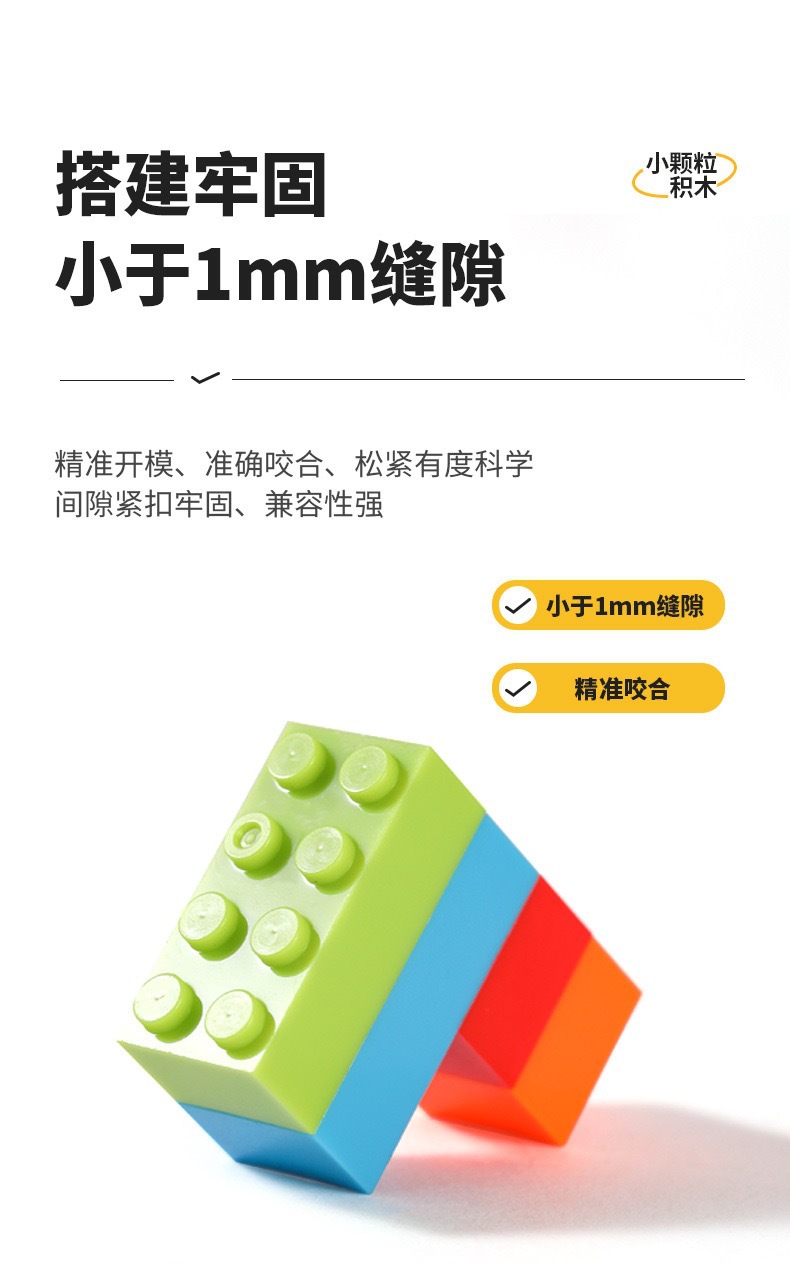 盒装1500颗粒兼容乐高批发小积木散件称斤拼装儿童益智墙玩具详情6