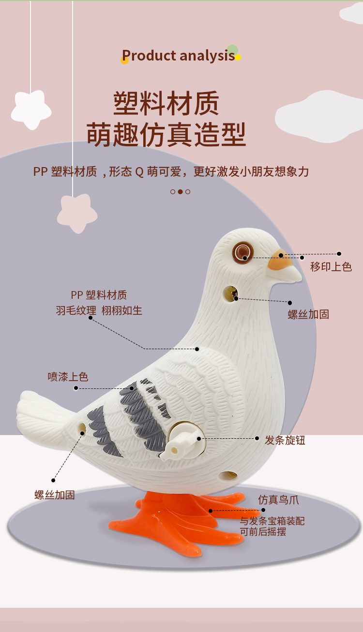 上链鸽子网红发条鸽子的儿童上链弹跳上弦上劲小玩具仿真动物批发详情5