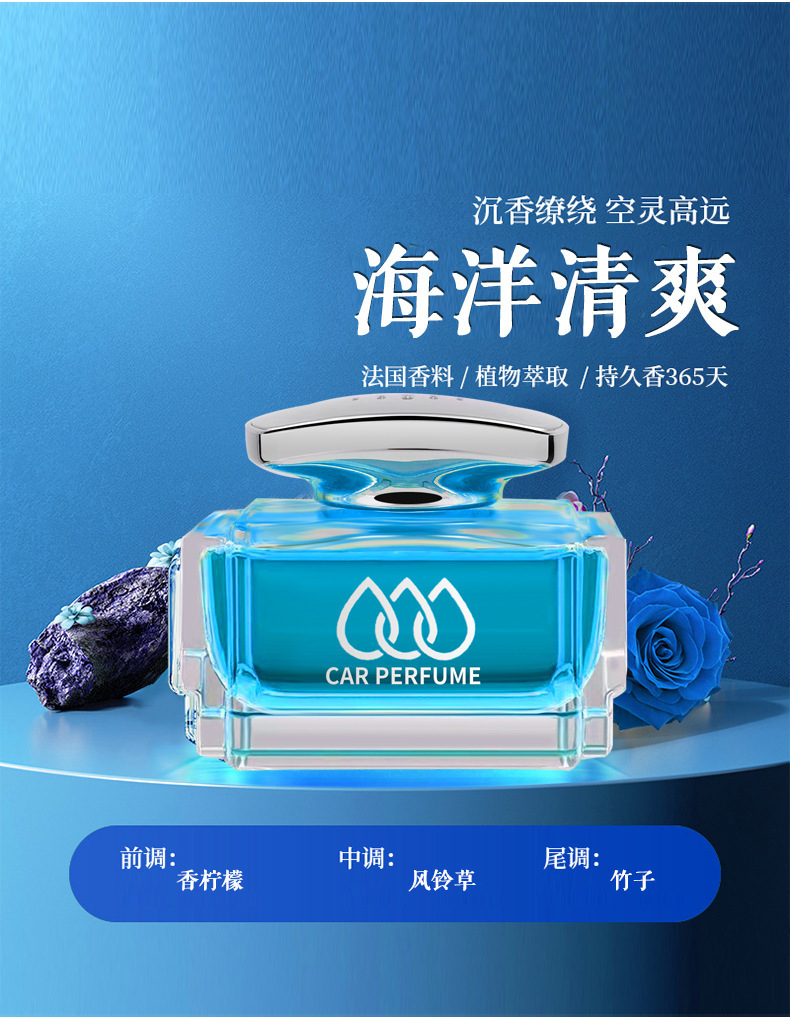 车载香水座汽车香薰摆件水滴持久淡香车用装饰品香氛车居两用详情17