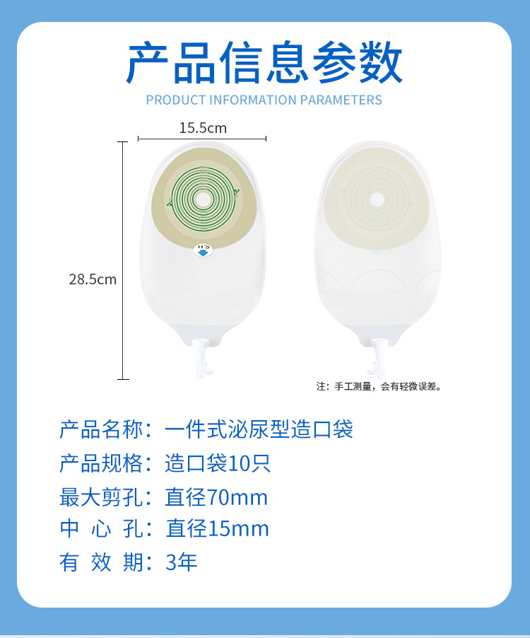 一件式泌尿造口袋 腰带加固型防逆流尿袋 小便袋膀胱接尿袋引流袋详情8