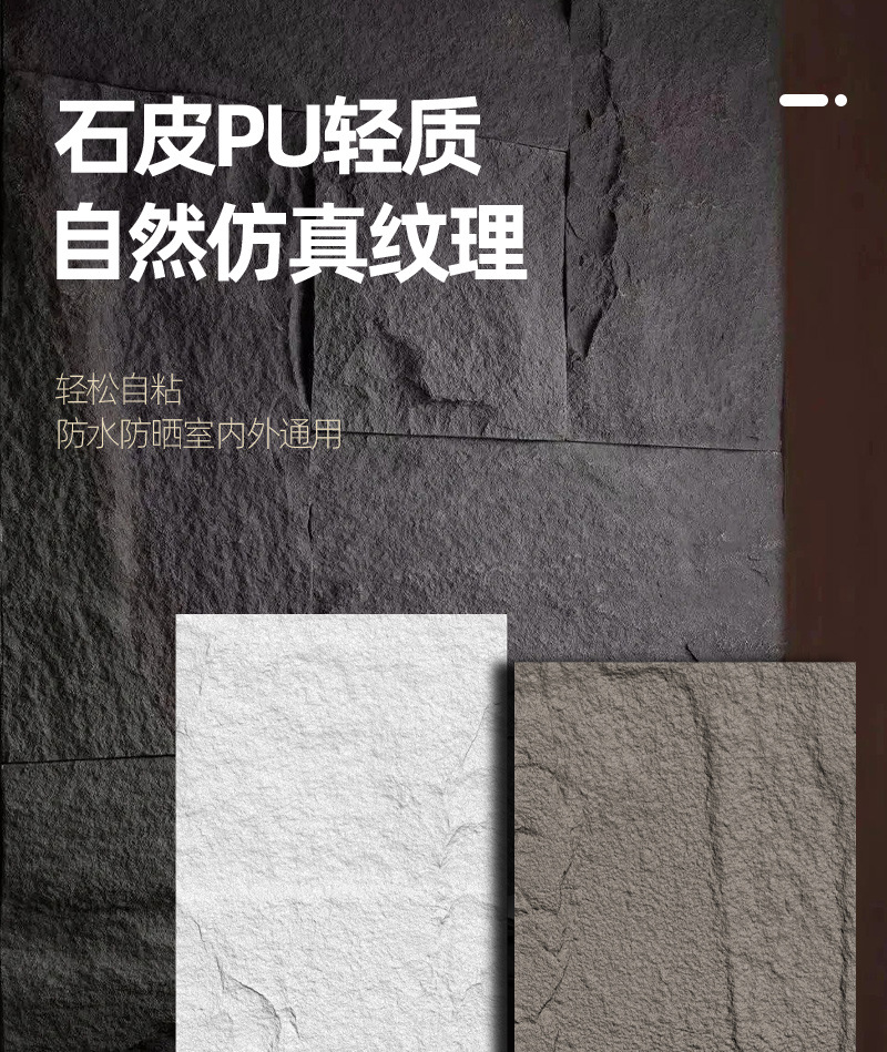 pu石皮加厚蘑菇石皮人造石批发仿真石轻质墙石柔性薄文化石石材详情9