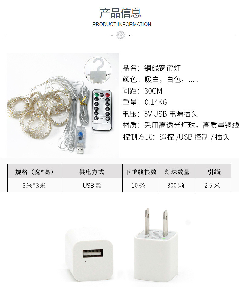 跨境led彩灯满天星圣诞装饰氛围灯批发3*3米遥控八功能铜线窗帘灯详情5
