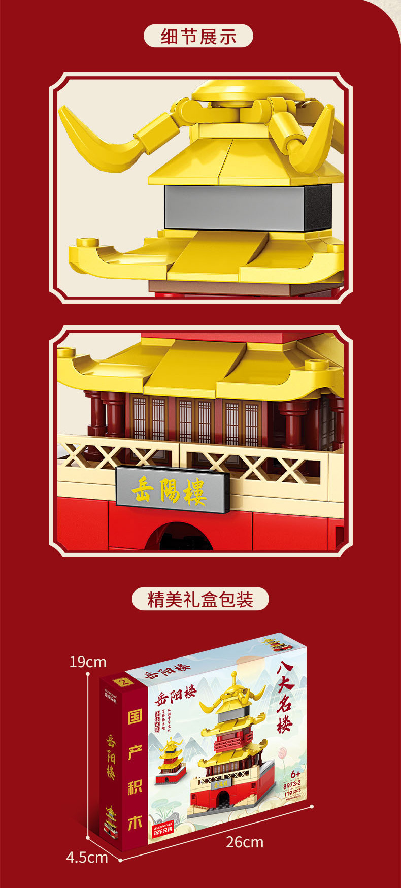 积木建筑模型八大名楼集装箱房屋景区文创店装配式建筑积木儿童拼接卡通详情5