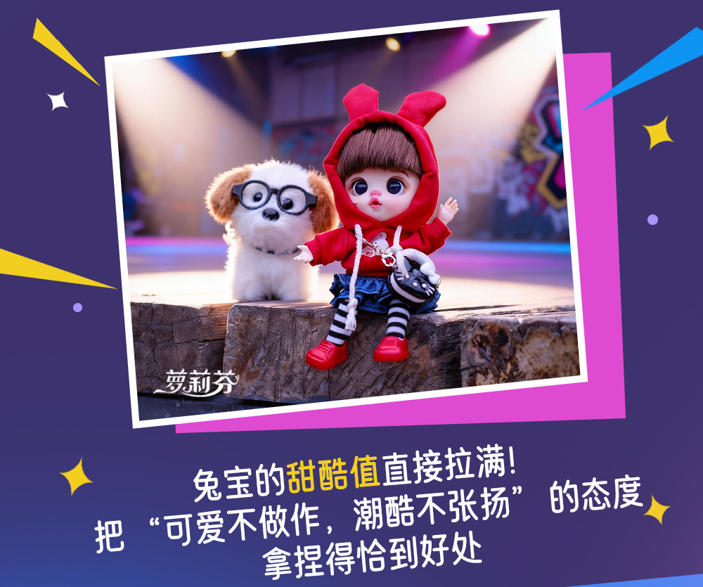 新款萝莉芬潮玩甜酷崽崽公仔搪胶娃娃手机包挂件工厂批发玩具饰品详情8