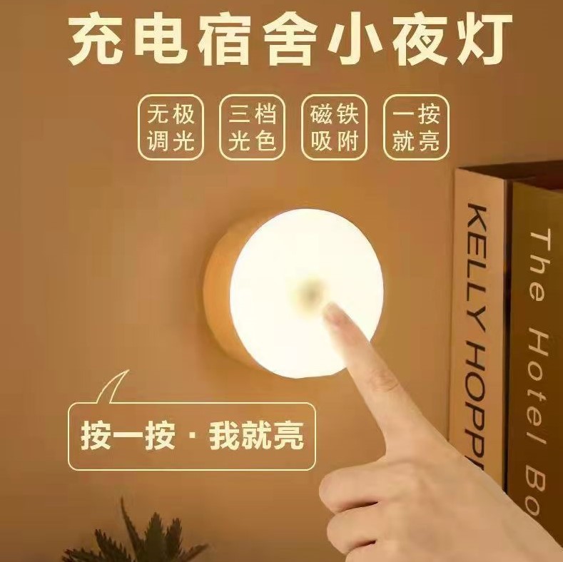 无线人体感应小夜灯 批发台灯拍拍灯 氛围照明橱柜灯 床头灯便携式小夜灯详情6