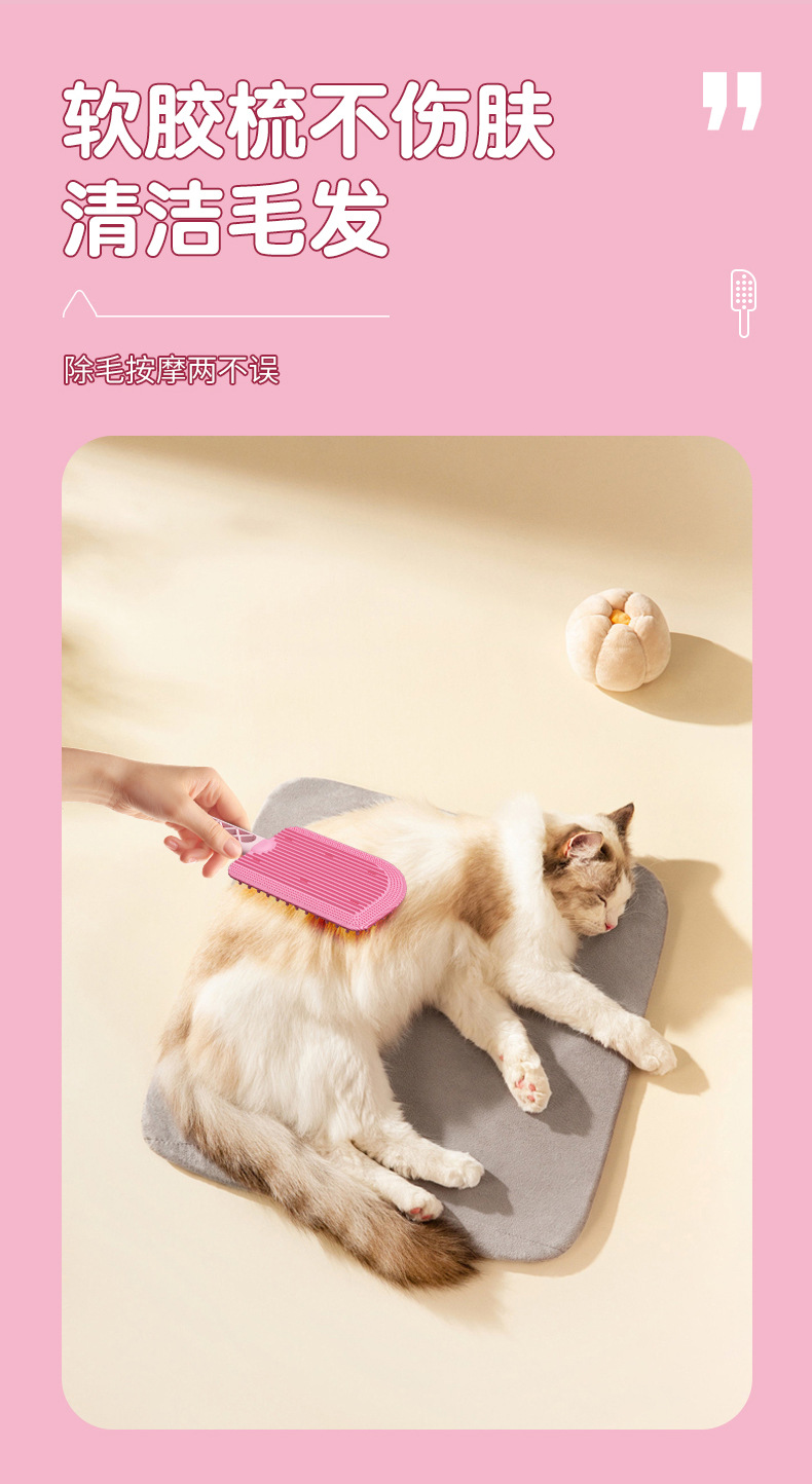 Cat pet floating hair comb brush hair massage to remove floating hair cat comb. The cat comb is brushed on both sides for easy cleaning of the hair scraper pic 6