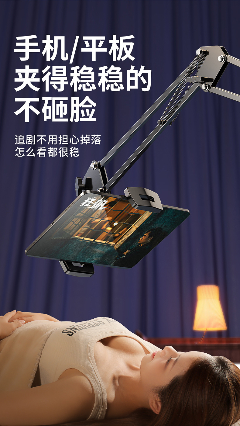 Hidden bedside lazy stand, no need to hold mobile phone or tablet computer, cantilever overhead shooting stand, Douyin and TV series watching stand pic 7
