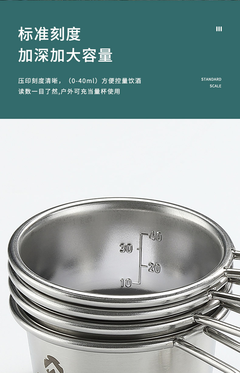 柯曼S050小号不锈钢白酒小酒杯便携户外露营装备雪拉咖啡功夫茶杯详情6