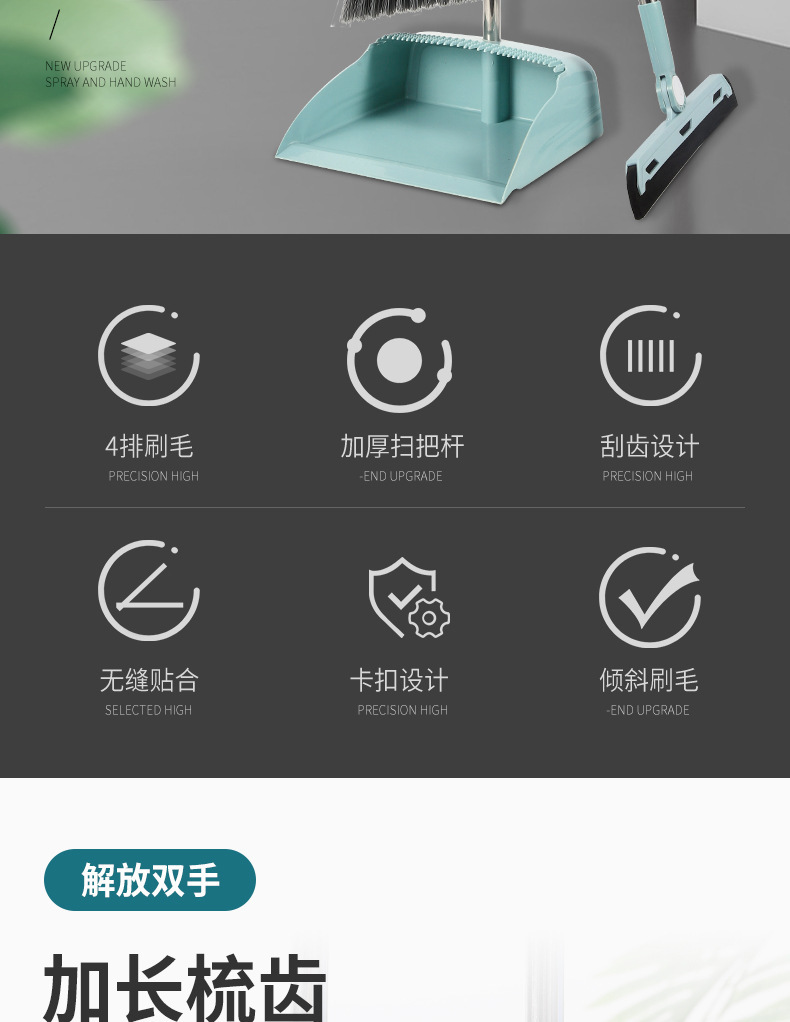扫把簸箕扫帚笤帚家用魔术扫把家居清洁拖把三件套组合家庭清洁详情12