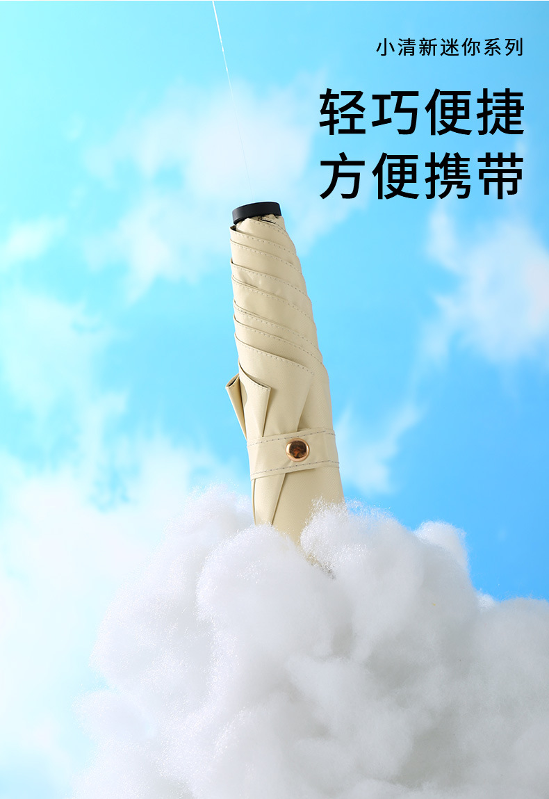 便携小巧超轻碳纤维羽毛伞手动自动轻便太阳伞三折晴雨伞两用批发详情3