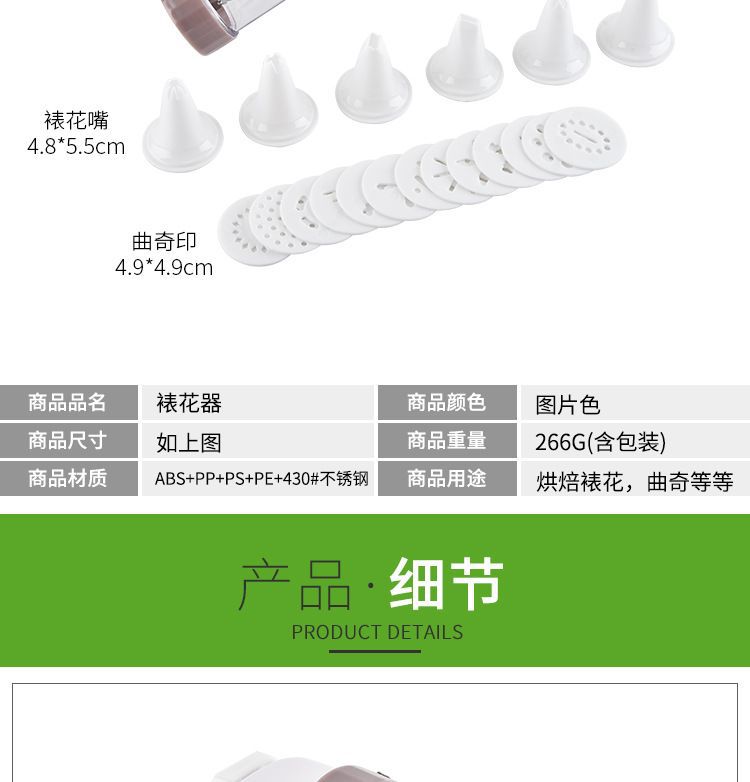 厂家批发手动多功能曲奇饼干枪裱花挤压器奶油枪裱花枪烘培工具详情6