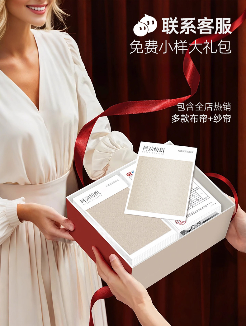 窗帘小样样品先看后买遮光窗帘窗纱免费看样定制窗帘成品绍兴柯桥详情1