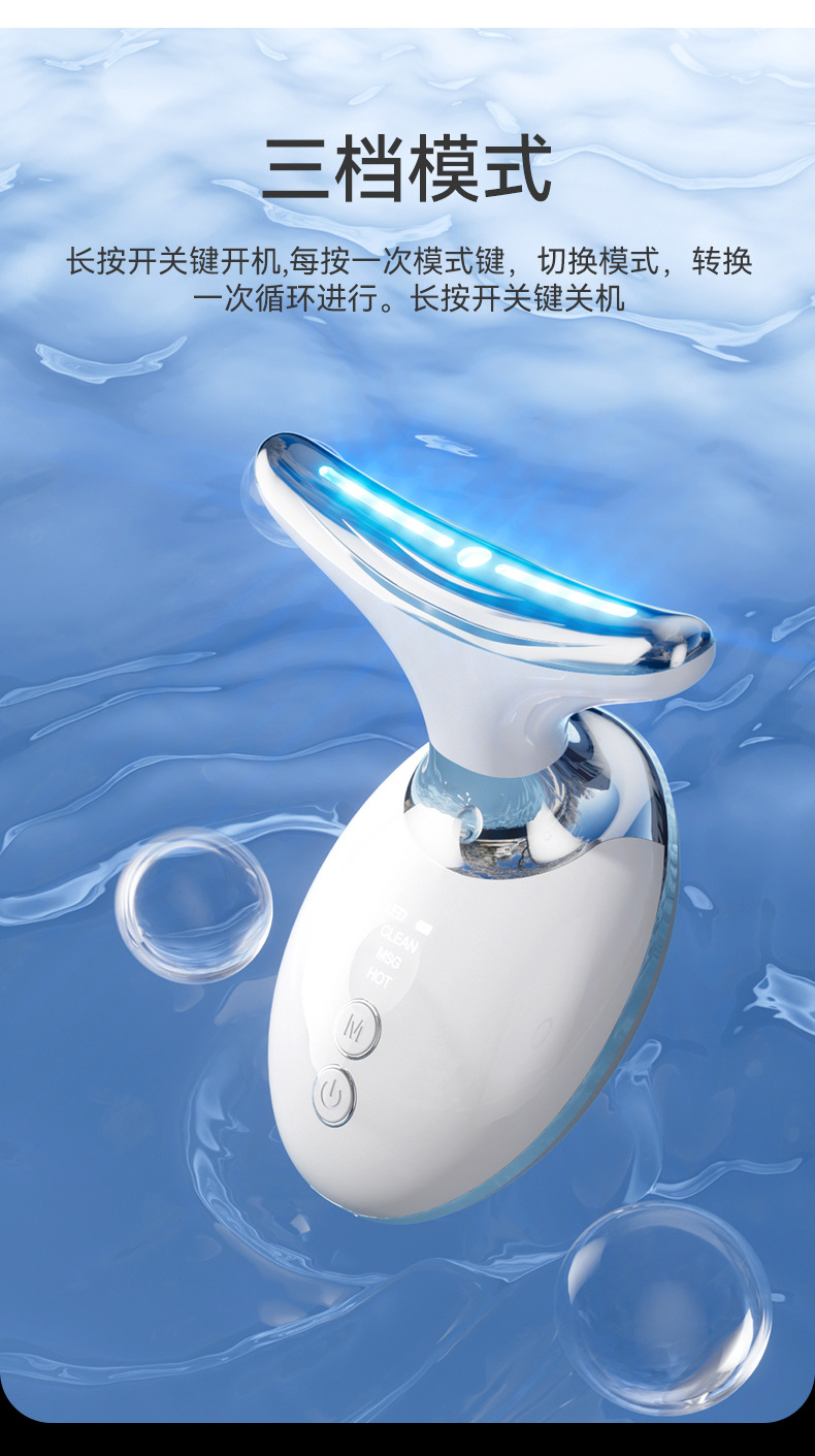 新款七色美颈仪淡化颈纹温热导入仪ems微电流脸部提拉紧致美容仪详情6