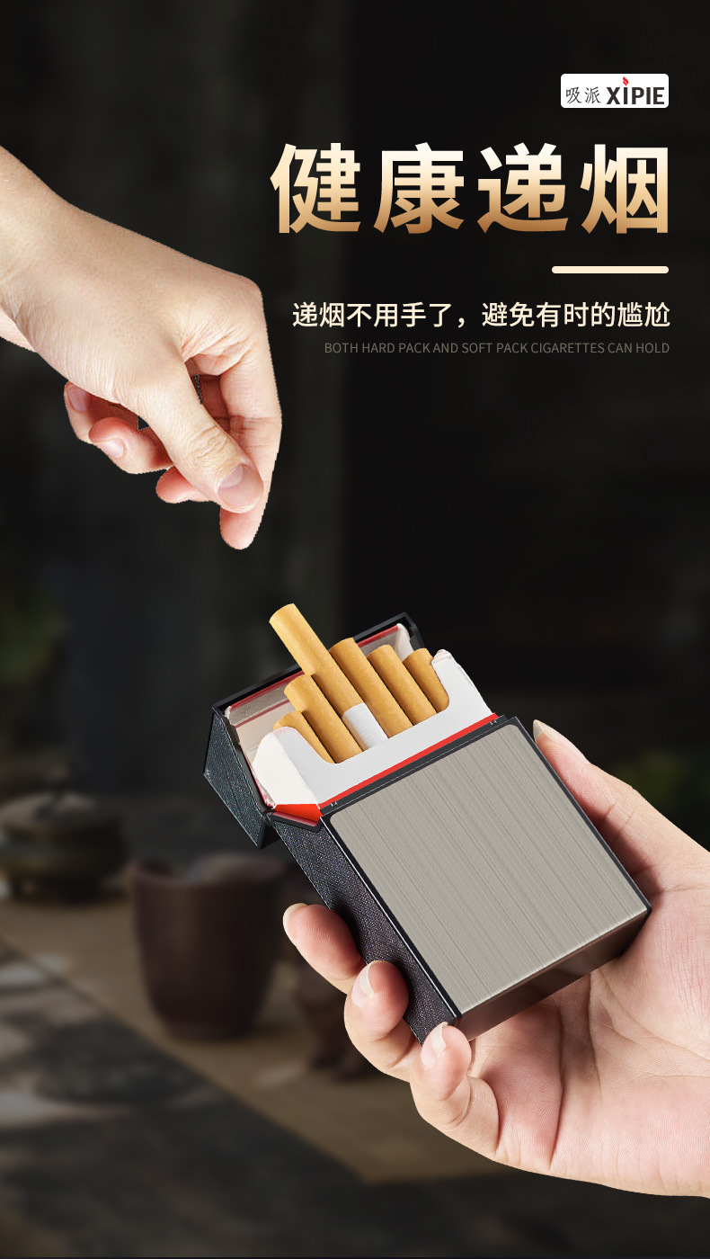 充电打火机烟盒一体20支装男粗香烟盒防风抗压防潮刻字点烟器批发详情8