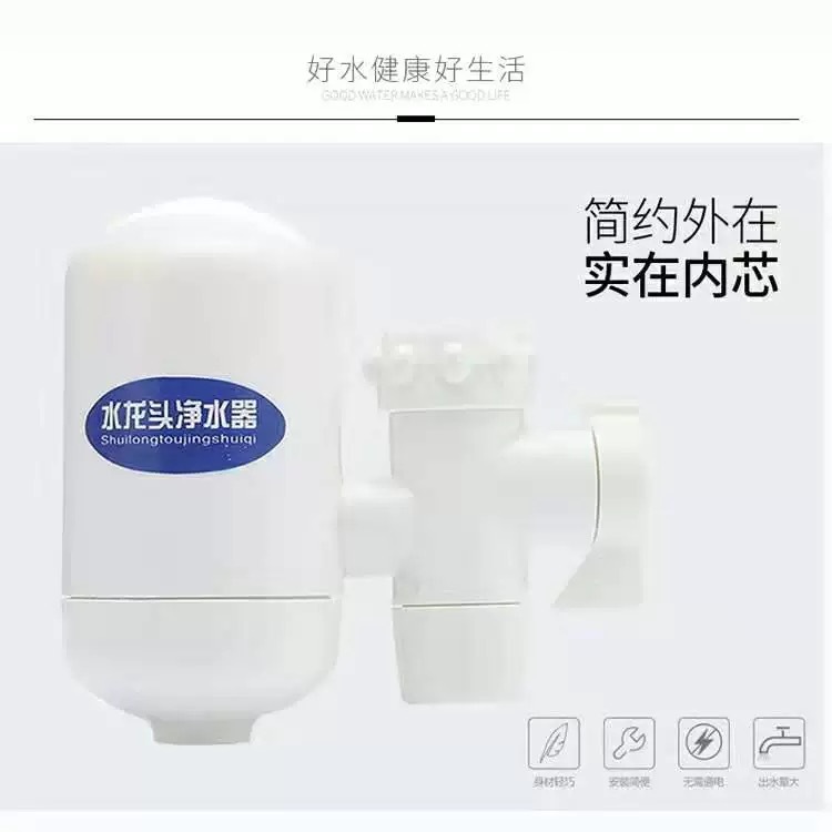 好一生家用净水器过滤器 厨房自来水净化器水龙头净水器 净水机详情54