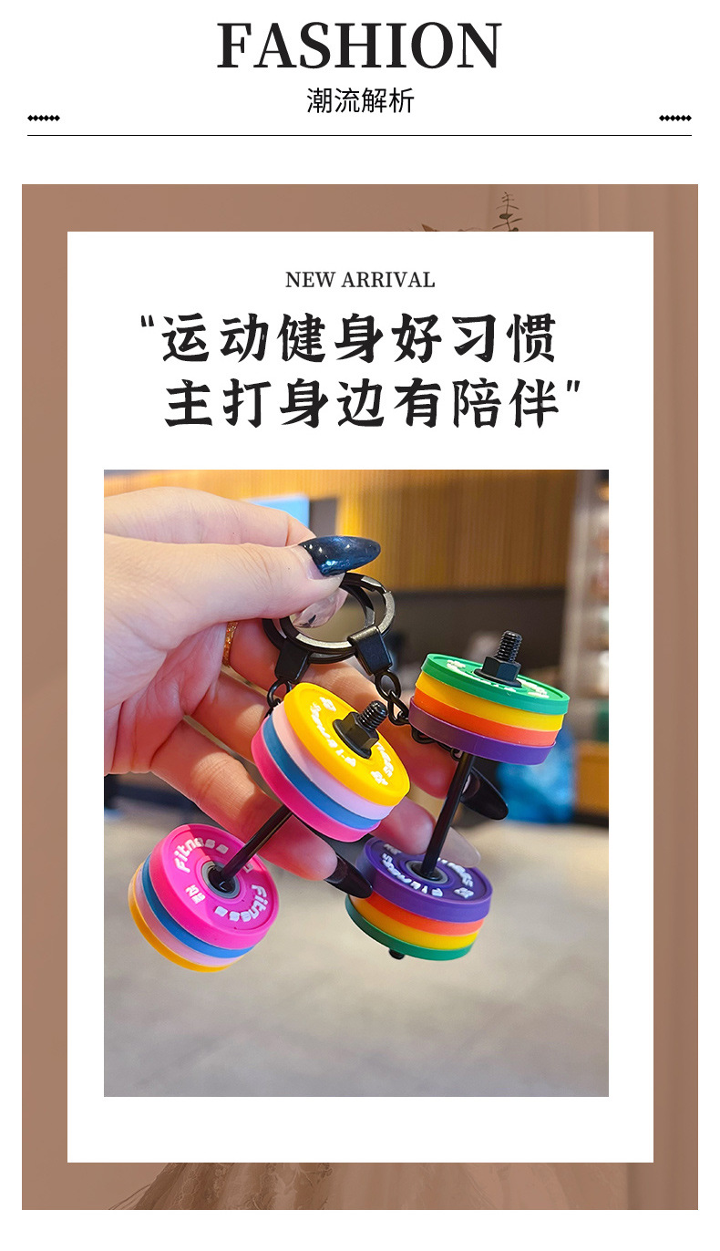 创意迷你健身杠铃钥匙扣挂件情侣运动模型汽车包包钥匙链挂饰礼品详情2