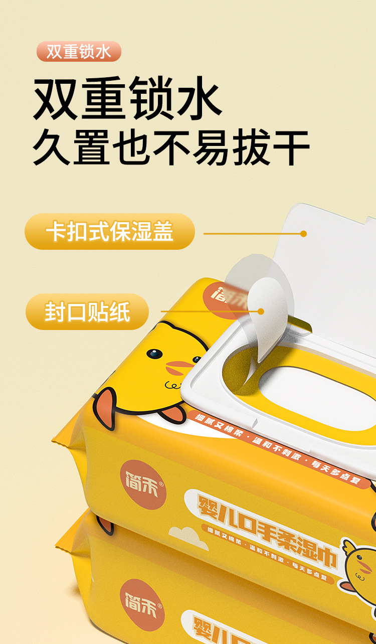 婴儿湿巾80抽大包批发带盖婴幼儿家用宝宝专用清洁湿巾纸家用批发详情15