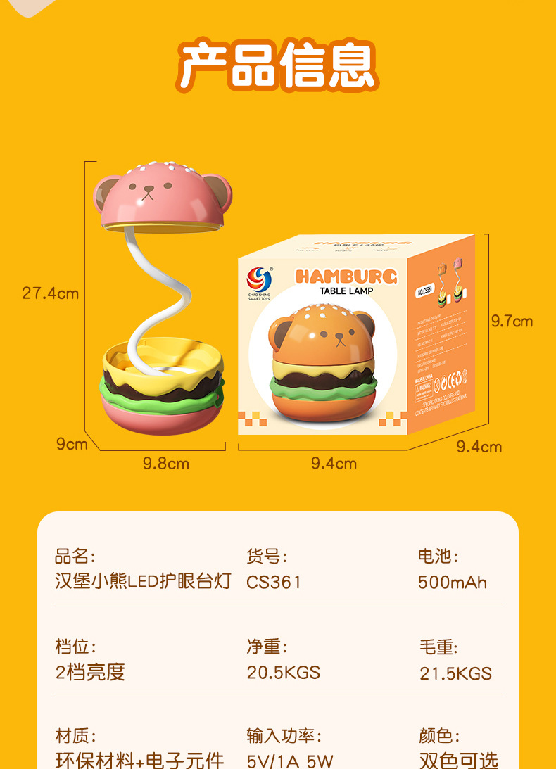 汉堡小熊小夜灯卧室睡眠灯USB可充电床头灯宿舍桌面台灯生日礼物详情10